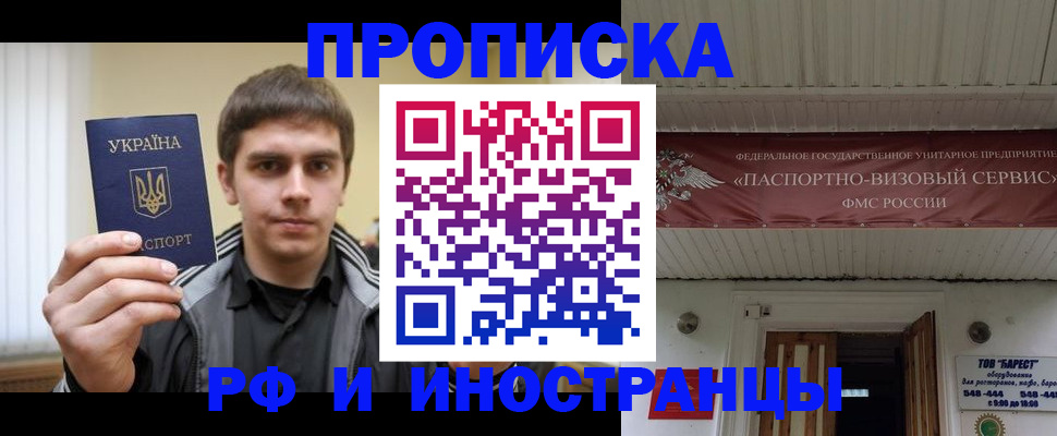 временная регистрация адрес в Трёхгорном