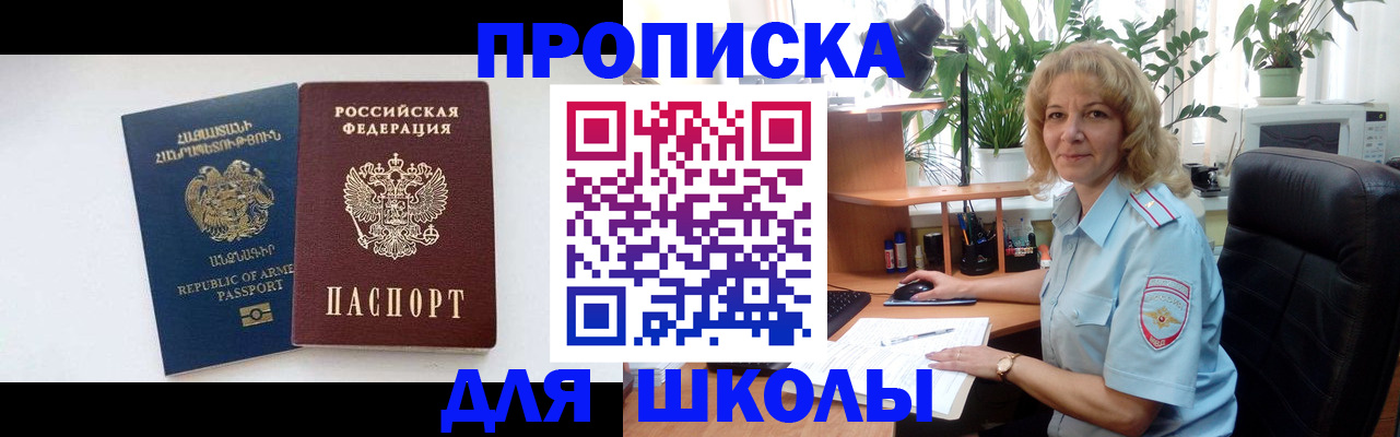 прописка в квартире в Трёхгорном