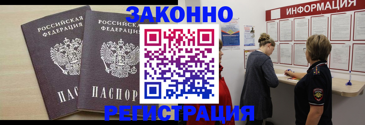 прописка поиск в Трёхгорном